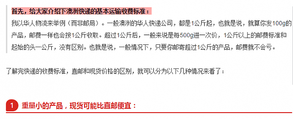 大狮狮丨没人天生就该被糊弄！现货和直邮的价格真能差那么“多”？？ - 6