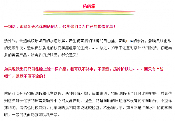 大狮狮丨为什么别人年轻我显“老”？因为你不会选择“抗衰”产品！ - 20