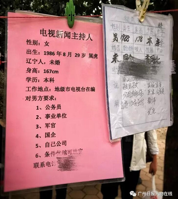 老人代女相亲在公园站3年：身高差1厘米都不行 - 3