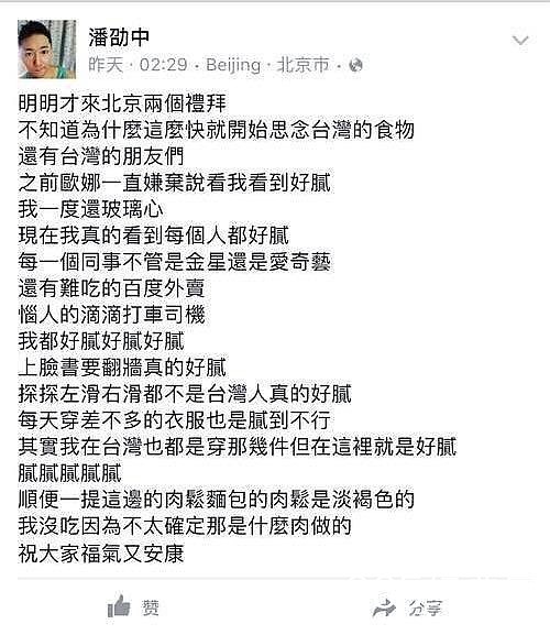 《康熙》工作人员吐槽北京伙食差 网友评论亮了 - 2