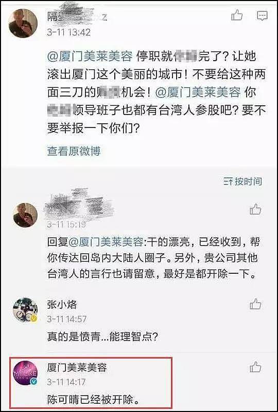 台女子网上发文称