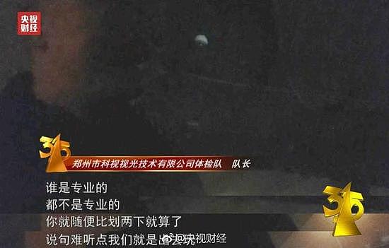 无印良品、耐克上热搜榜，互动百科被点名丨3·15黑名单汇总 - 3