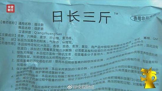 无印良品、耐克上热搜榜，互动百科被点名丨3·15黑名单汇总 - 4