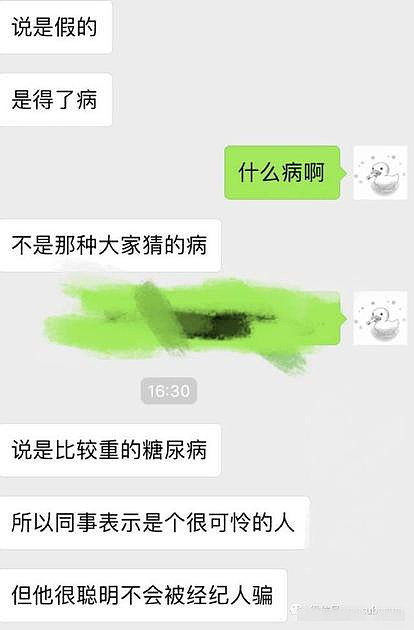 李维嘉暴瘦痛哭再添新因？疑患严重糖尿病 - 2