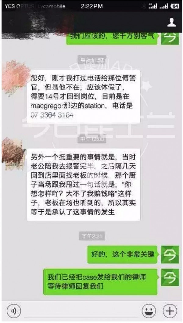 【独家】澳洲华人女孩餐馆打工遭遇性骚扰，维权8年无门反被责问“是否勾引对方” - 5