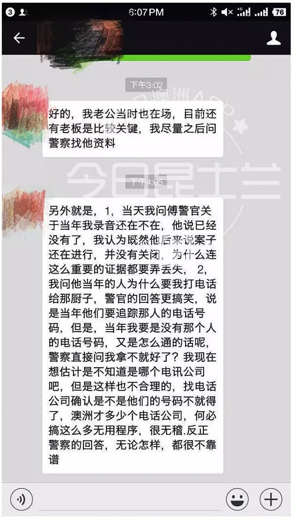 【独家】澳洲华人女孩餐馆打工遭遇性骚扰，维权8年无门反被责问“是否勾引对方” - 12