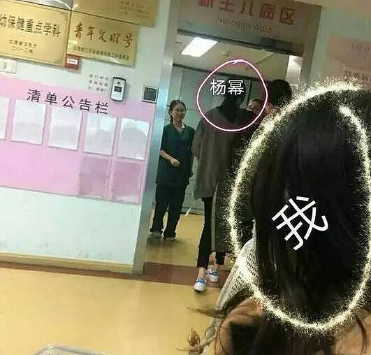 网曝杨幂现身妇幼保健院 网友:给小糯米添弟弟？ - 2