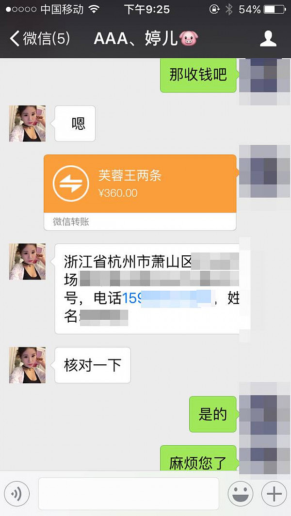 小伙被美女拉黑后怒晒聊天记录 网友看后笑了 - 2