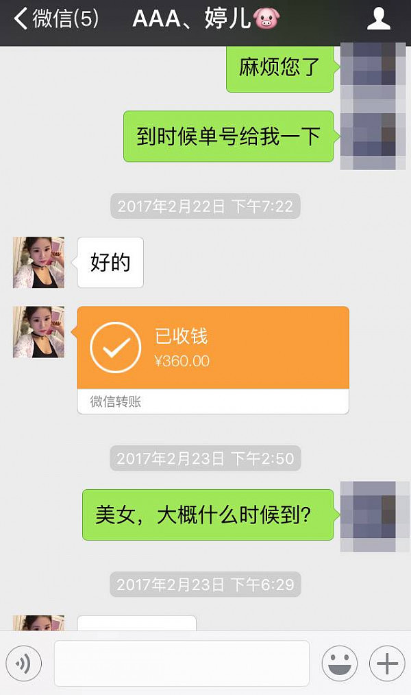 小伙被美女拉黑后怒晒聊天记录 网友看后笑了 - 3