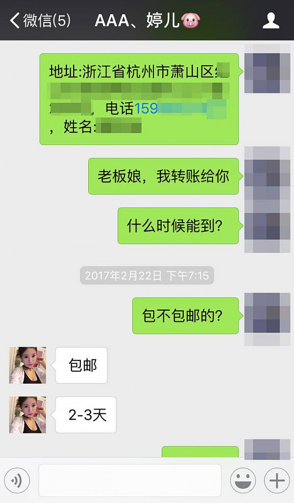 小伙被美女拉黑后怒晒聊天记录 网友看后笑了 - 1