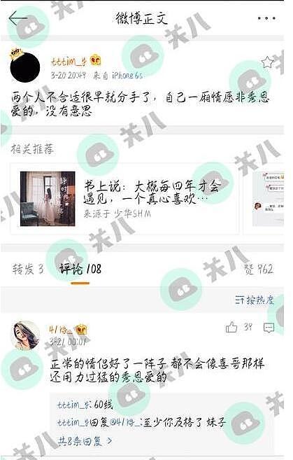 秦奋的“后宫团”不输王思聪,而且都偏爱网红脸 - 26