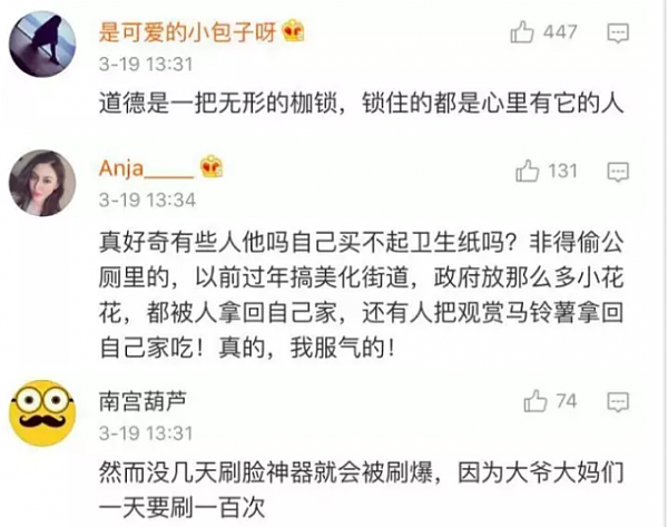 “还有中国人不偷的东西？” 外国网友吐槽中国公厕高科技“刷脸”取厕纸！竟是为了防盗！刷一次出60厘米厕纸..引外媒集体吃瓜看热闹 - 25