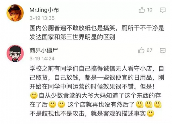 “还有中国人不偷的东西？” 外国网友吐槽中国公厕高科技“刷脸”取厕纸！竟是为了防盗！刷一次出60厘米厕纸..引外媒集体吃瓜看热闹 - 26