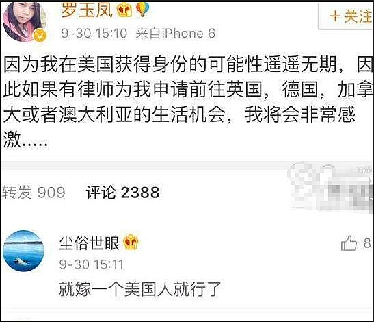 初代网红凤姐终于圆梦？网曝凤姐正式获得澳洲绿卡已拿永居！ - 4