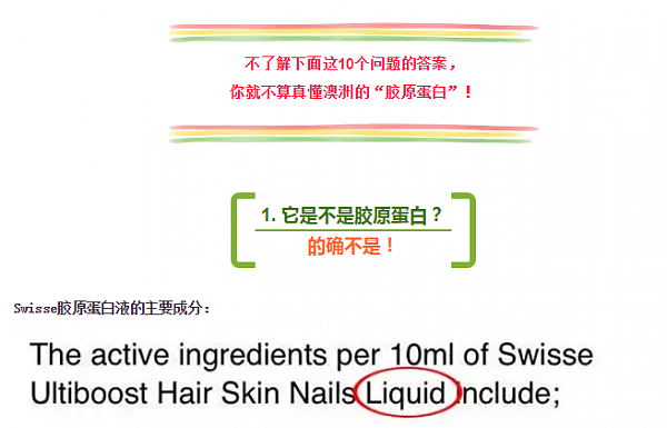 大狮狮丨你是不是真懂澳洲的“胶原蛋白”？用这10个问题一测便知！ - 2