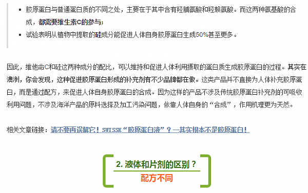 大狮狮丨你是不是真懂澳洲的“胶原蛋白”？用这10个问题一测便知！ - 4