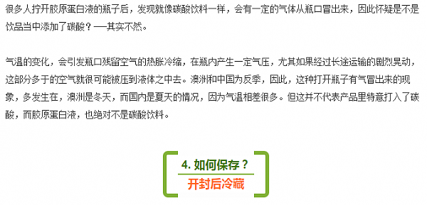 大狮狮丨你是不是真懂澳洲的“胶原蛋白”？用这10个问题一测便知！ - 8