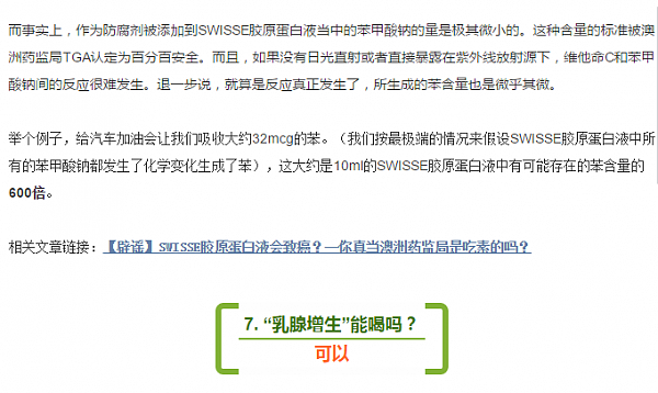 大狮狮丨你是不是真懂澳洲的“胶原蛋白”？用这10个问题一测便知！ - 14