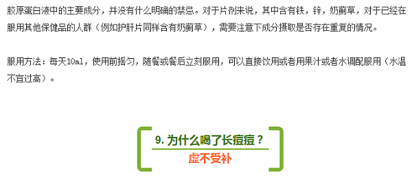 大狮狮丨你是不是真懂澳洲的“胶原蛋白”？用这10个问题一测便知！ - 17