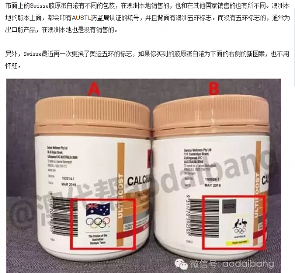 大狮狮丨你是不是真懂澳洲的“胶原蛋白”？用这10个问题一测便知！ - 20