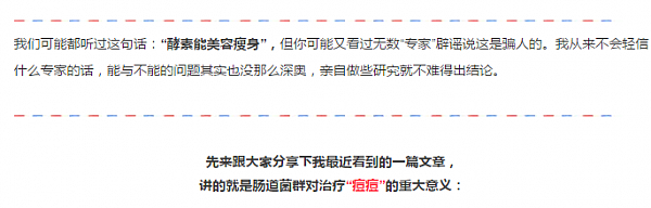 大狮狮子丨万万没想到，只用60天...解决了困扰我5年的“痘痘”，就靠它 - 5