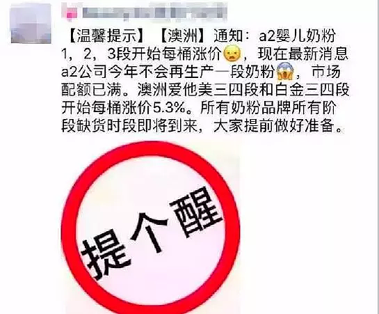 奶荒大战升级！两对澳洲华人夫妇为抢A2奶粉，在Coles超市男女互殴，大打出手！连警察都介入了！脸都丢光了！ - 27