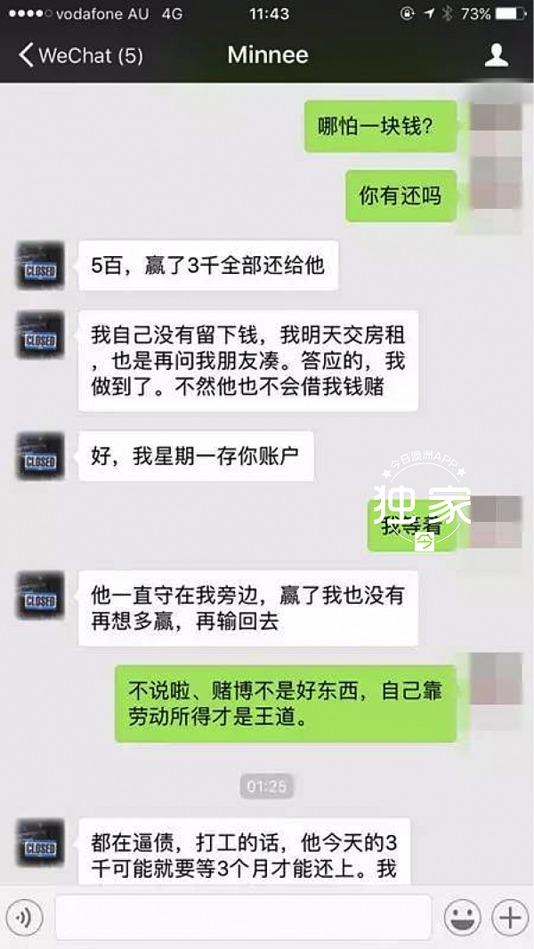 又有一人被骗5万！华女滥赌成瘾 狂“借”熟人上百万只赌不还！受害华人：“她骗我说母亲病危！” - 16