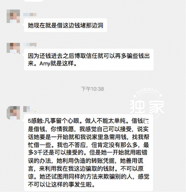 又有一人被骗5万！华女滥赌成瘾 狂“借”熟人上百万只赌不还！受害华人：“她骗我说母亲病危！” - 22