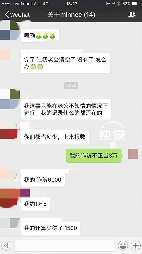 又有一人被骗5万！华女滥赌成瘾 狂“借”熟人上百万只赌不还！受害华人：“她骗我说母亲病危！” - 21