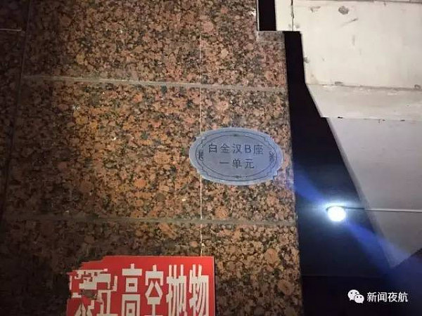 4岁女童从10楼坠亡！邻居一句话惊呆众人 - 1