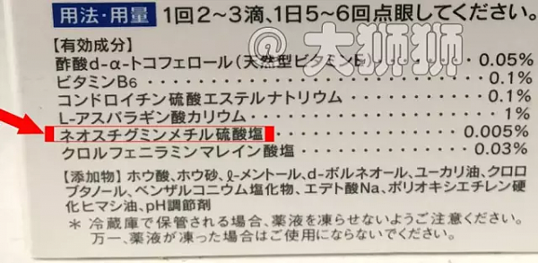 大狮狮丨日本网红眼药水滴出干眼症？呵呵，其他的眼药就安全么？ - 11