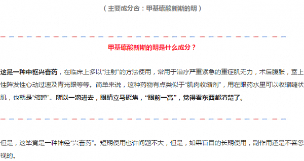 大狮狮丨日本网红眼药水滴出干眼症？呵呵，其他的眼药就安全么？ - 12