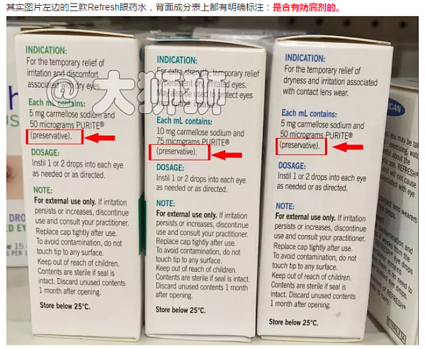 大狮狮丨日本网红眼药水滴出干眼症？呵呵，其他的眼药就安全么？ - 17