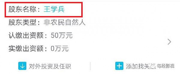 一则公告，让许晴、陈建斌、蒋勤勤、王学兵瞬间蒸发超6000万财富 - 2