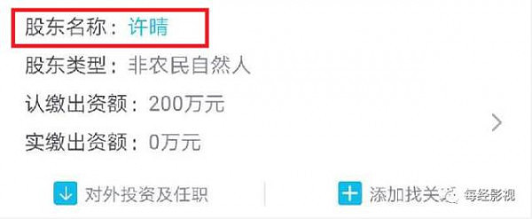 一则公告，让许晴、陈建斌、蒋勤勤、王学兵瞬间蒸发超6000万财富 - 4