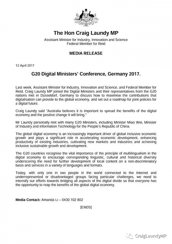 朗迪部长出席G20成员国数字化部长会议 - 2
