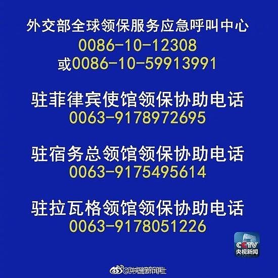 菲律宾薄荷岛发生交火 大使馆提醒中国游客勿前往 - 1