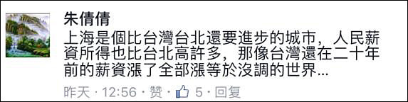 台湾万名大学生争上海818个工作 引人深思(组图) - 6