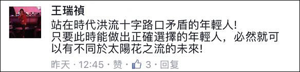 台湾万名大学生争上海818个工作 引人深思(组图) - 7