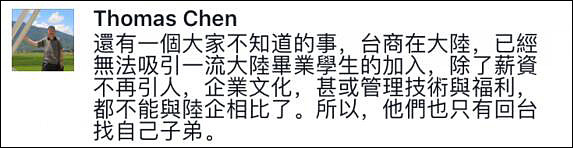 台湾万名大学生争上海818个工作 引人深思(组图) - 10