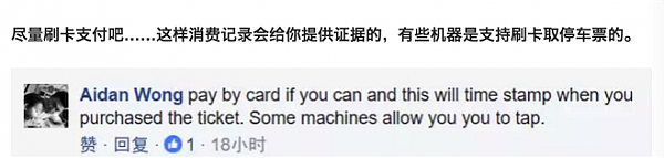 内部爆料：陷害无辜司机多罚款 澳洲警察连这种阴招都用上了！老司机们好心塞！（视频） - 17