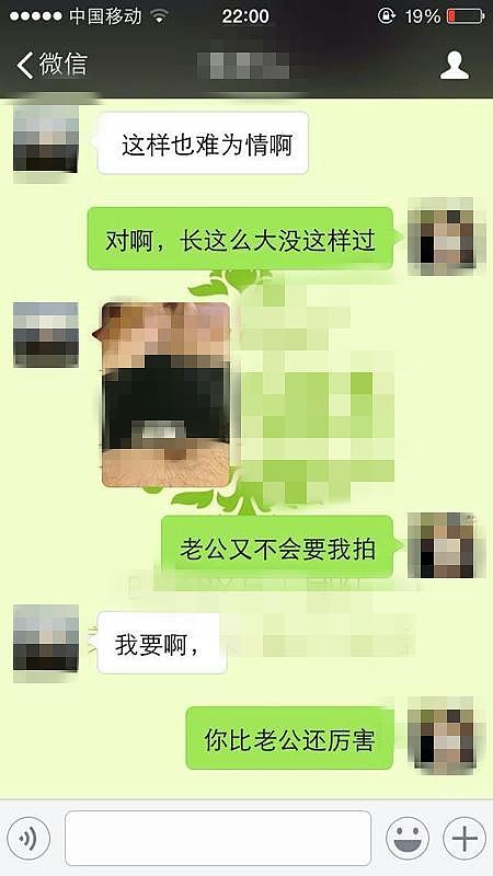 曝无锡一副校长与女子聊天言语露骨 不雅照流出 - 3