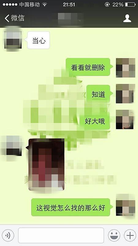 曝无锡一副校长与女子聊天言语露骨 不雅照流出 - 4