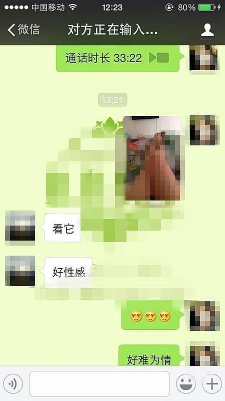 曝无锡一副校长与女子聊天言语露骨 不雅照流出 - 5