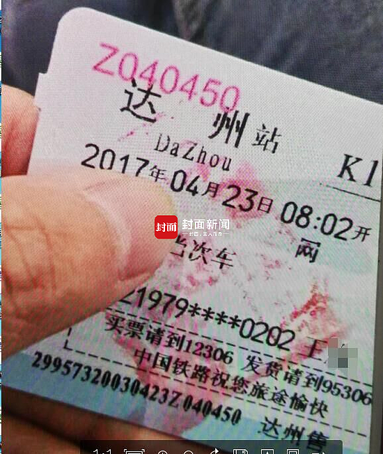 男子用火车票上的发车时间买彩票 中23万大奖 - 2