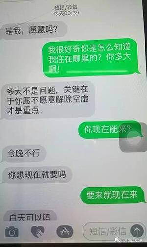 47岁男子觊觎女邻居美色 门口留纸条