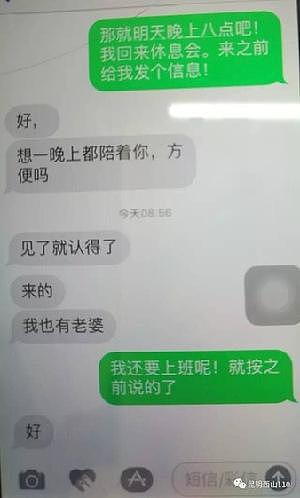 47岁男子觊觎女邻居美色 门口留纸条