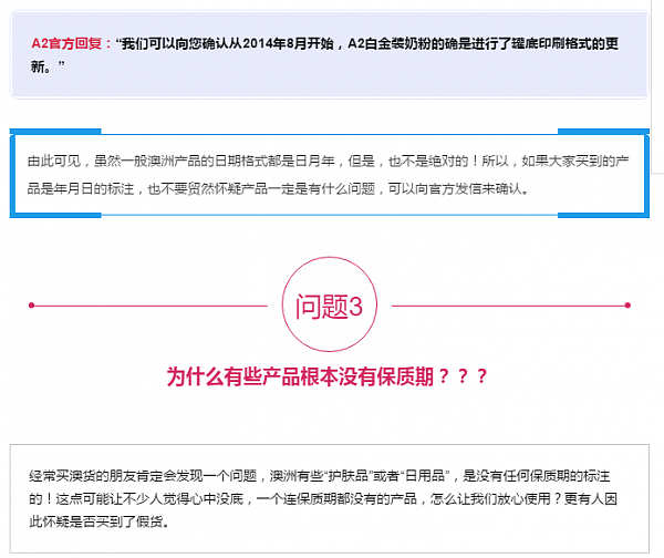 我大狮狮丨买的护肤品为什么没有保质期？ 澳洲产品【日期标注】常见问题答案汇总！ - 10