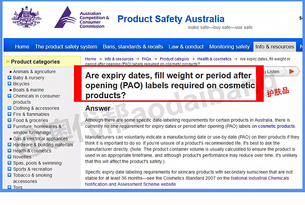 我大狮狮丨买的护肤品为什么没有保质期？ 澳洲产品【日期标注】常见问题答案汇总！ - 12