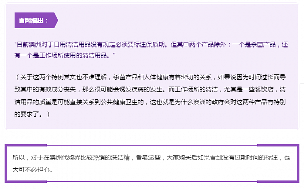 我大狮狮丨买的护肤品为什么没有保质期？ 澳洲产品【日期标注】常见问题答案汇总！ - 18